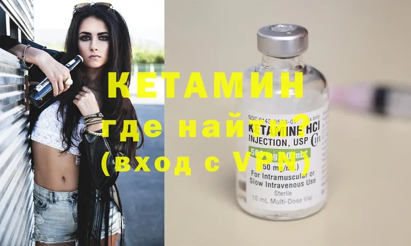 Кетамин ketamine  Гулькевичи 